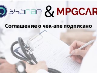 MPGCARE и Prime Страхование заключили соглашение по медицинским осмотрам!